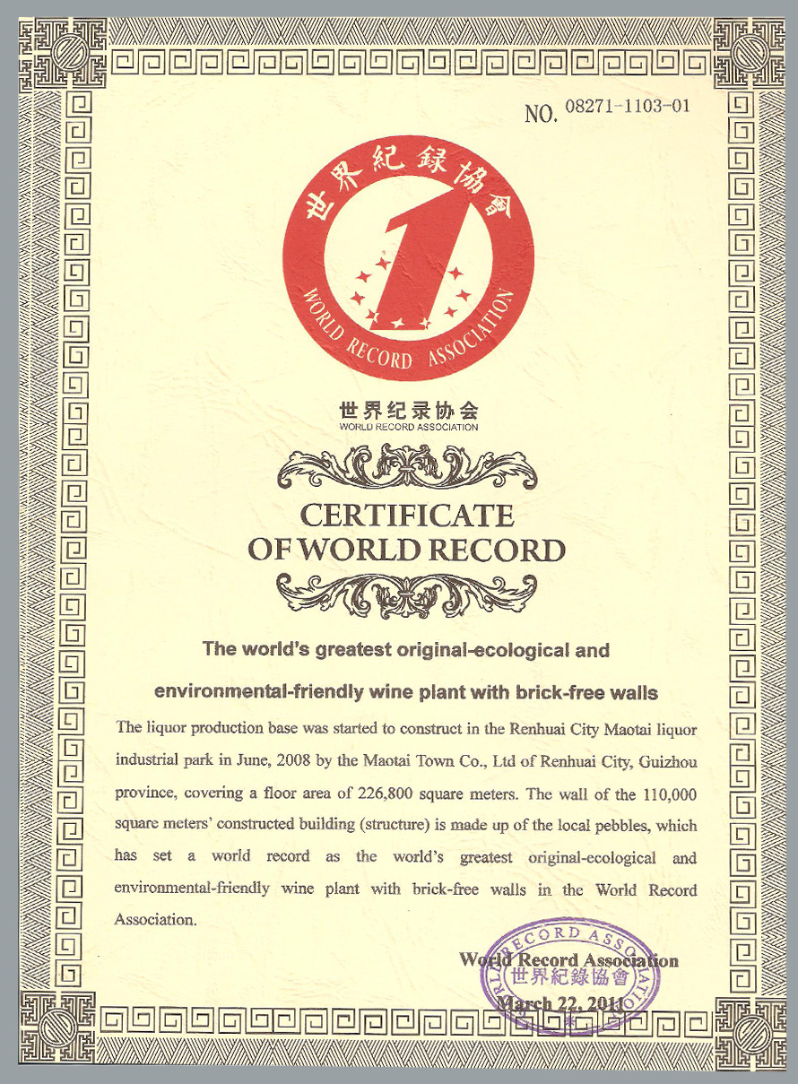 世界纪录协会证书英文版